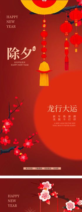 除夕海报春节海报牛年海报