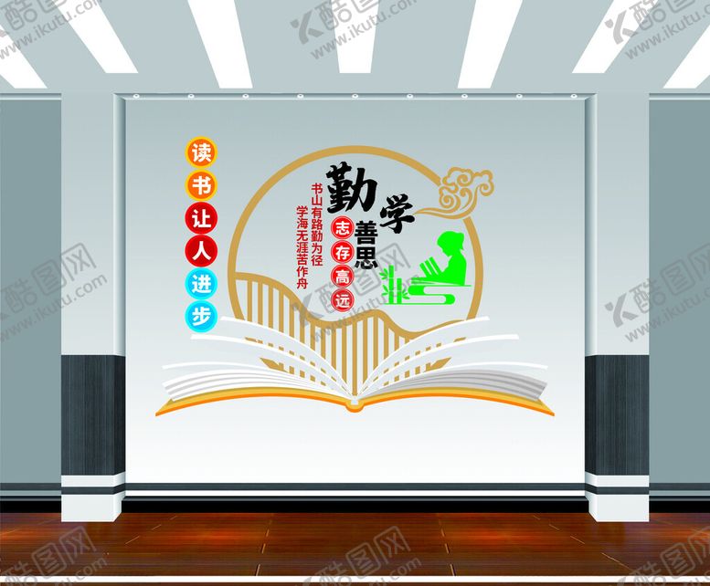 编号：75477701270542524992【酷图网】源文件下载-阅读文化墙