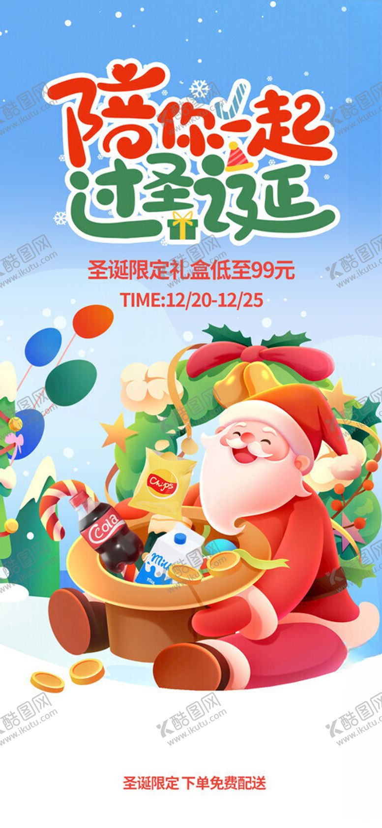 编号：83624811171838402946【酷图网】源文件下载-萌娃玩玩具童趣满满