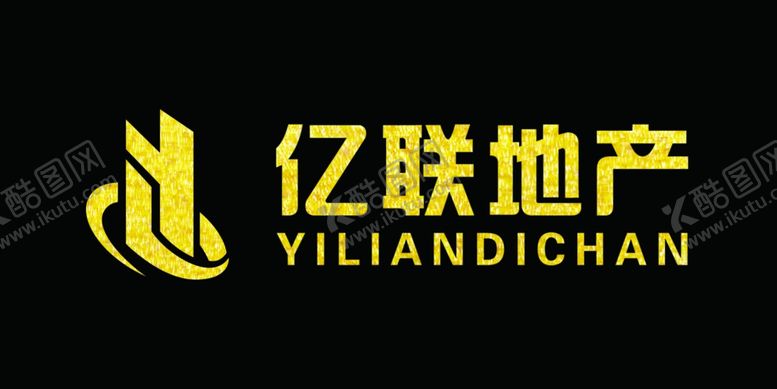 编号：96851310071938559428【酷图网】源文件下载-威海南海新区亿联地产LOGO