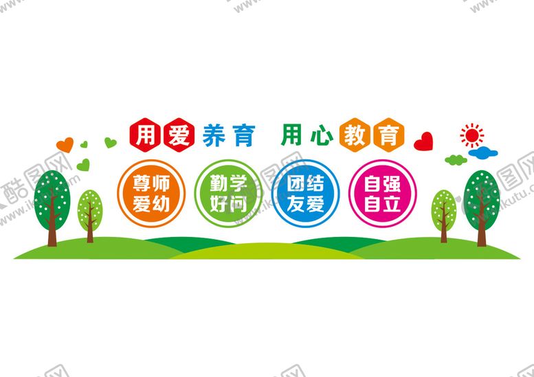 编号：27382611022241276389【酷图网】源文件下载-校园文化墙