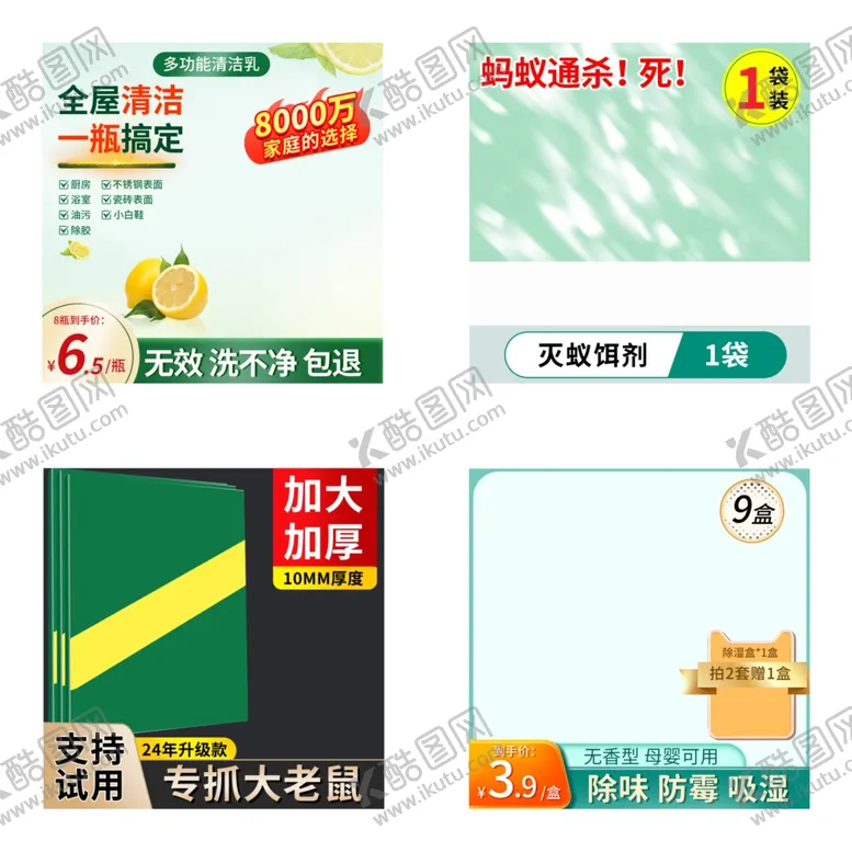 编号：41106702200801364632【酷图网】源文件下载-绿色主图框