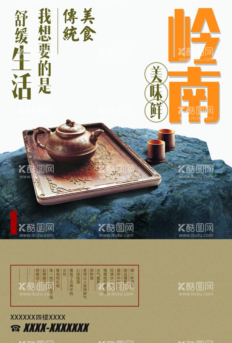 编号：88774612161518493904【酷图网】源文件下载-广式茶点老岭南传统美食