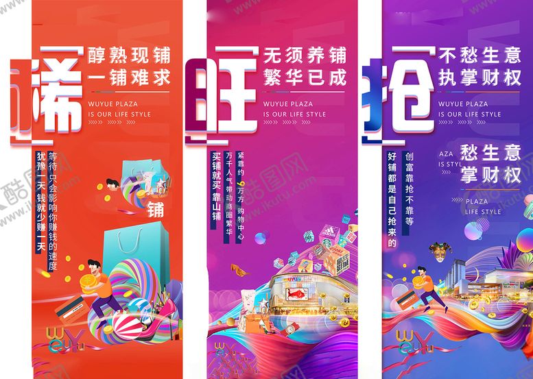 编号：60139612010616015223【酷图网】源文件下载-商业地产