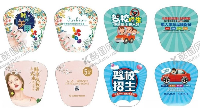 编号：91433705260146483490【酷图网】源文件下载-广告扇设计