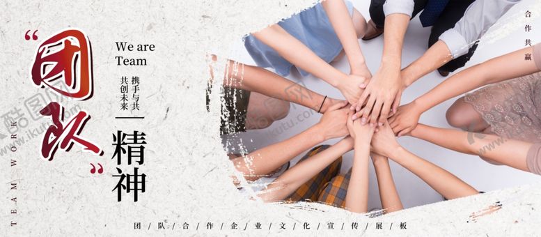 编号：64370610210447482839【酷图网】源文件下载-企业文化