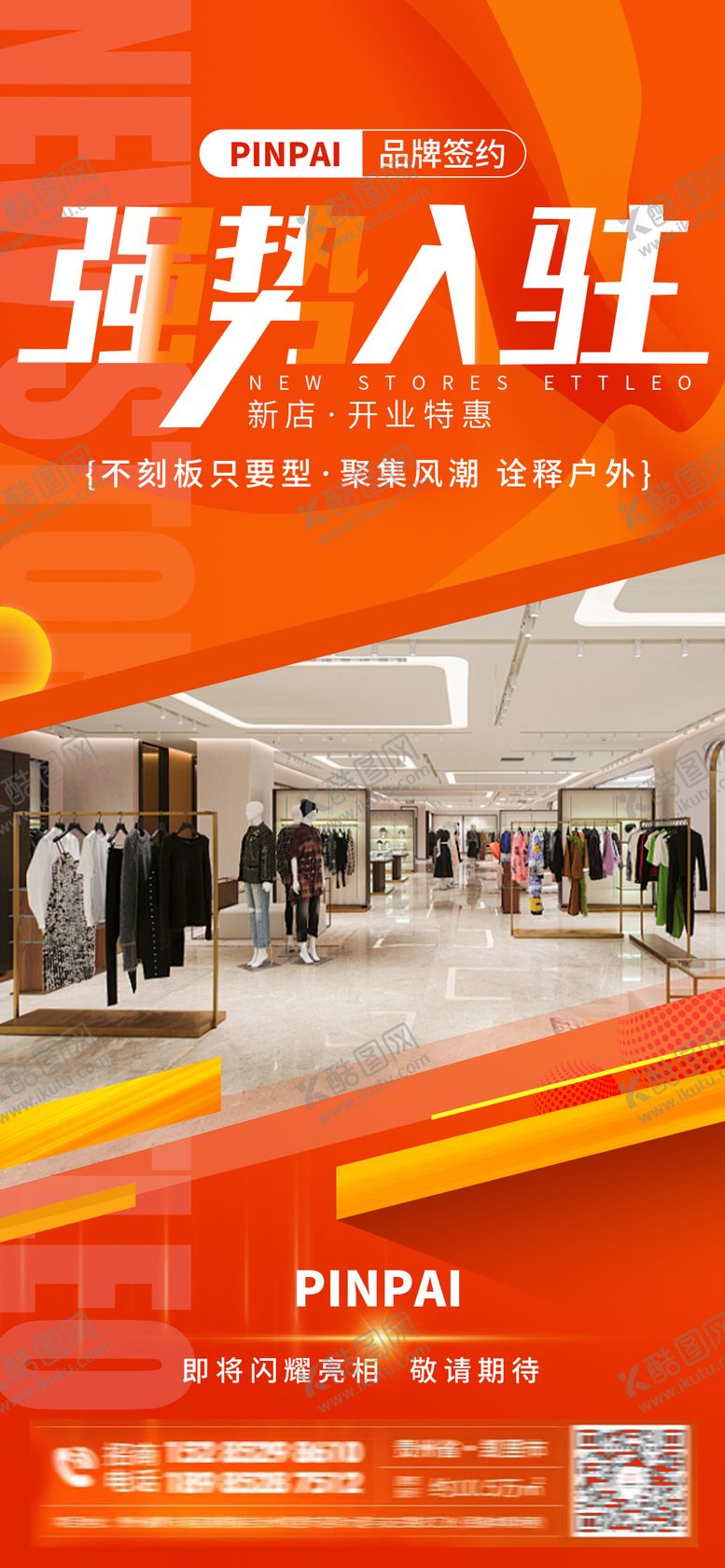 编号：27581903252102334036【酷图网】源文件下载-强势入驻