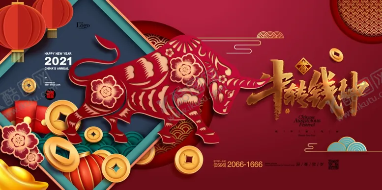 编号：76036304241114047846【酷图网】源文件下载-红色喜庆牛转钱坤新年春节牛年展