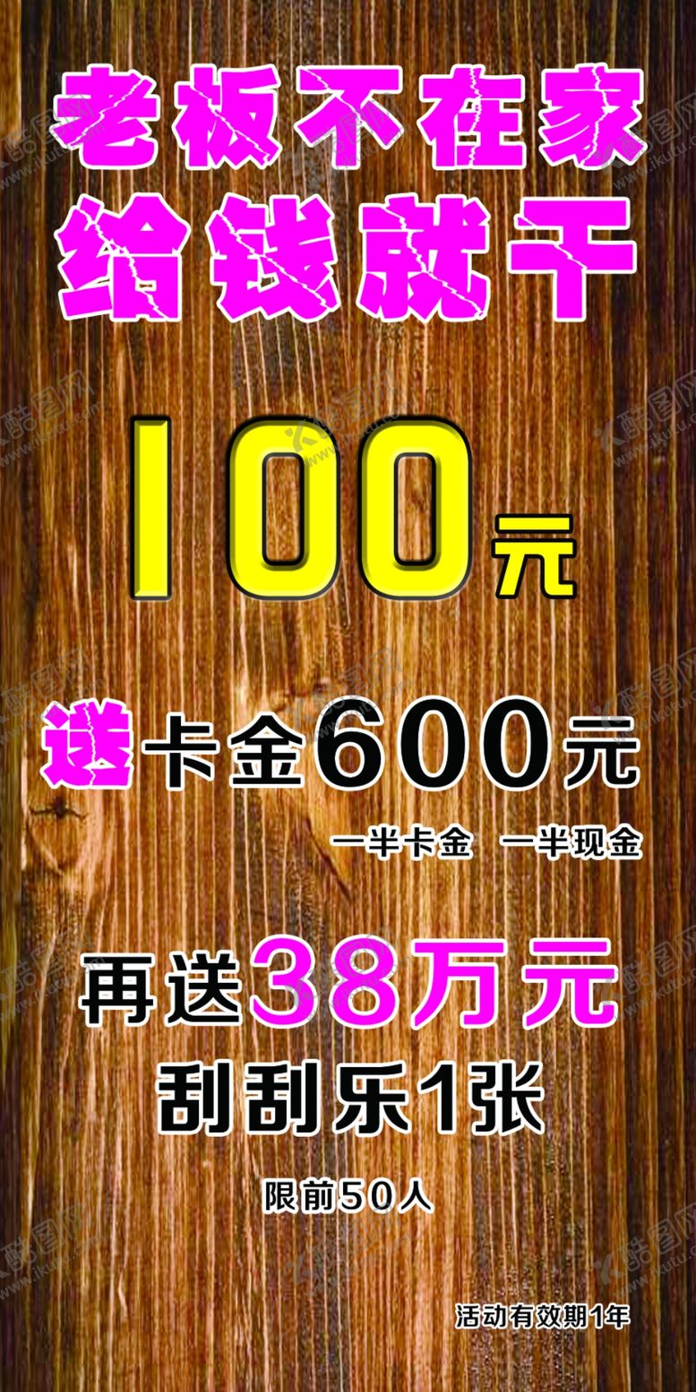 编号：85706410111312253640【酷图网】源文件下载-造型海报