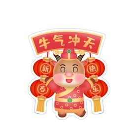 新年手举牌