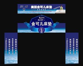 金可儿床垫