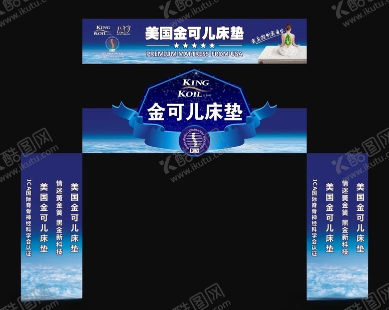 编号：50761309130157423478【酷图网】源文件下载-金可儿床垫