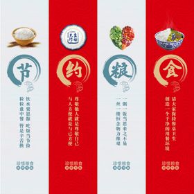 食堂挂画设计