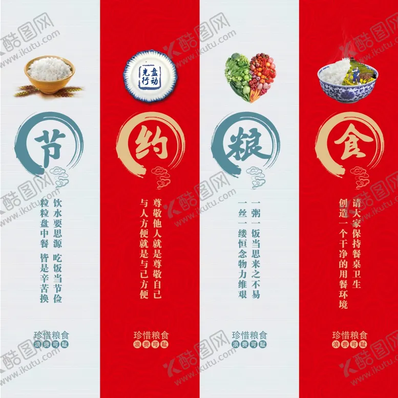 编号：89227207081018489091【酷图网】源文件下载-食堂挂画设计