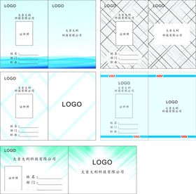 工作证模版名片模版