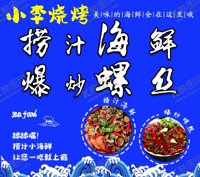 编号：38484302171406179394【酷图网】源文件下载-海螺