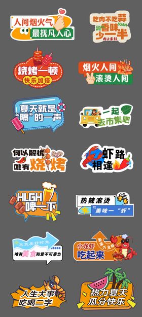 烧烤啤酒手举牌