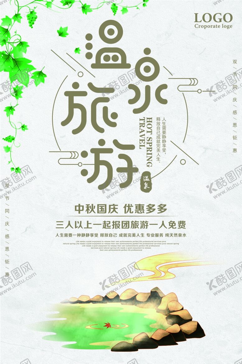 编号：23352105110525009566【酷图网】源文件下载-中秋节海报