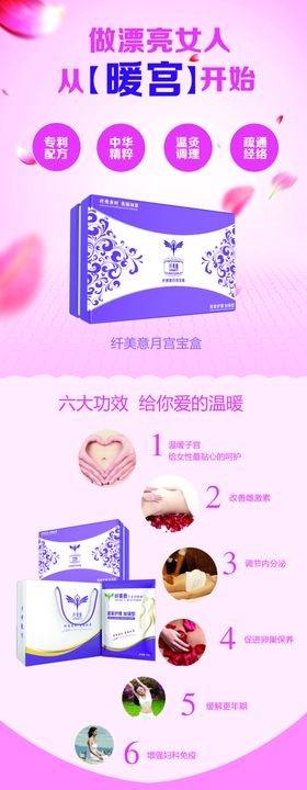 纤美意月宫宝盒展架