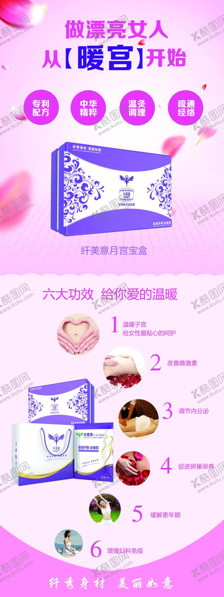 编号：27606806290820002546【酷图网】源文件下载-纤美意月宫宝盒展架