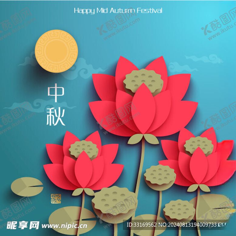 编号：75673102190940476257【酷图网】源文件下载-中秋节荷花荷叶素材