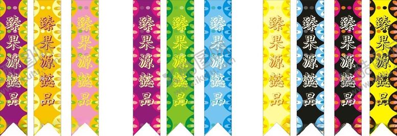 编号：55217402210446098916【酷图网】源文件下载-水果店彩旗