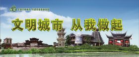 文明城市标语