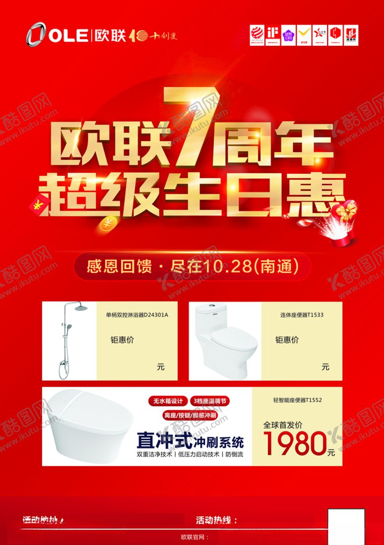 编号：16478505141644121114【酷图网】源文件下载-DM宣传单