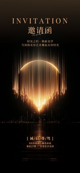 奢华金色邀请函设计