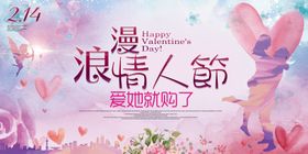 情人爱她就购了