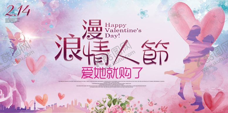 编号：43425910251811122587【酷图网】源文件下载-情人爱她就购了