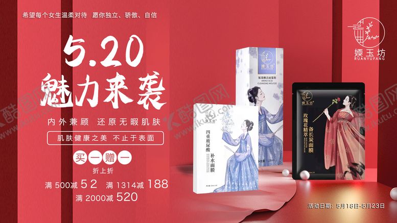 编号：30658709181729157130【酷图网】源文件下载-魅力来袭