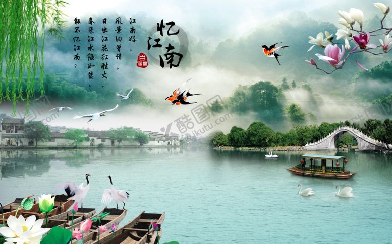 编号：39997110161601586024【酷图网】源文件下载-忆江南