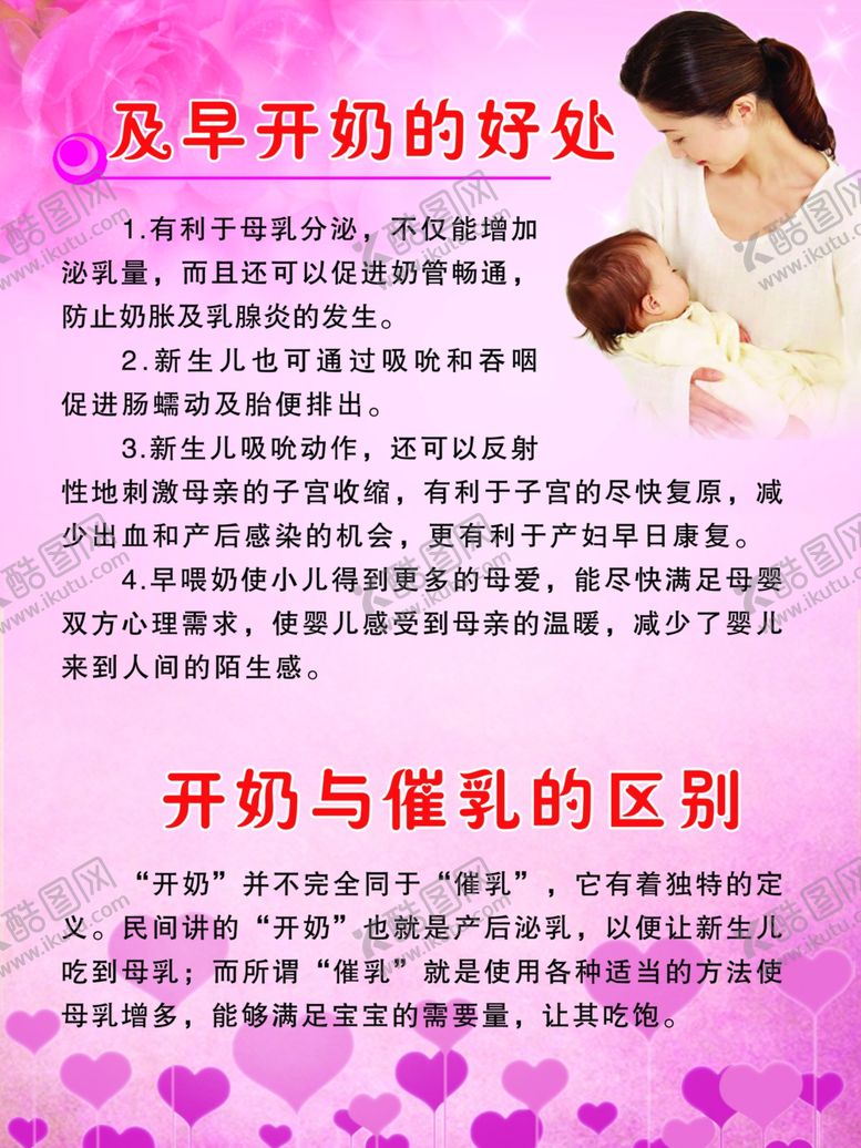编号：22835806250358509519【酷图网】源文件下载-开奶的好处