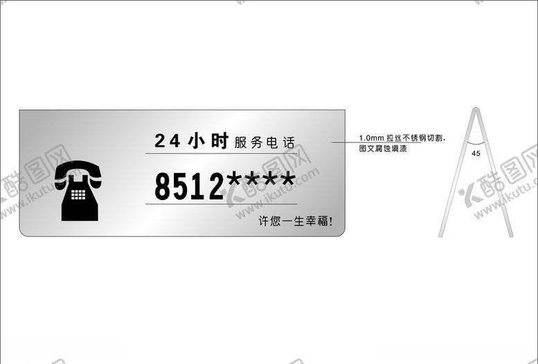 编号：44304505131349491438【酷图网】源文件下载-物业服务热线