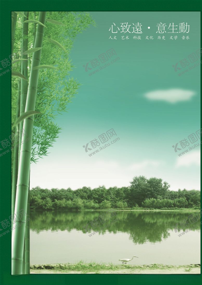 编号：29373305141653061190【酷图网】源文件下载-竹子