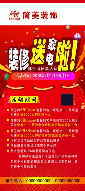 装修
