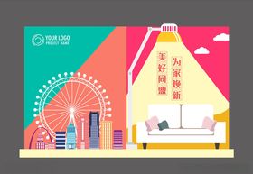 家具背景