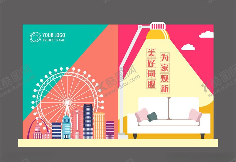 编号：50311407010053591272【酷图网】源文件下载-家具背景