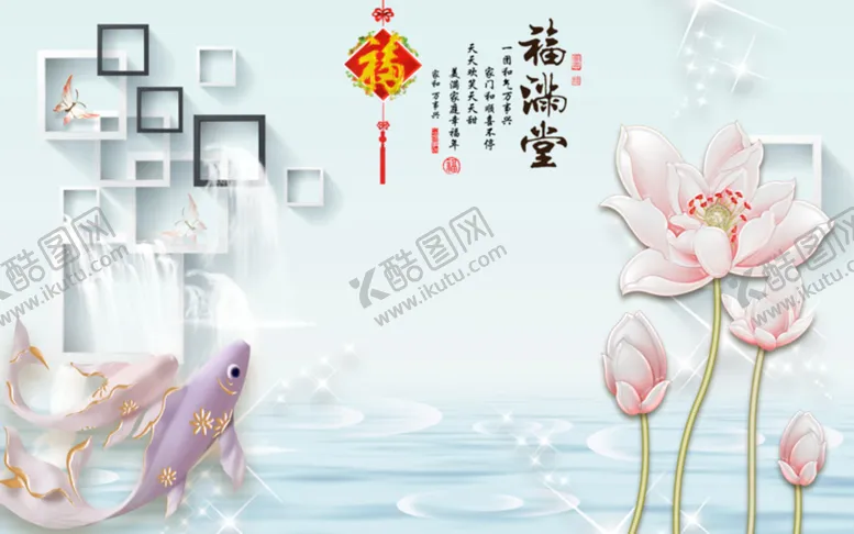 编号：67398109172037511263【酷图网】源文件下载-富贵满堂