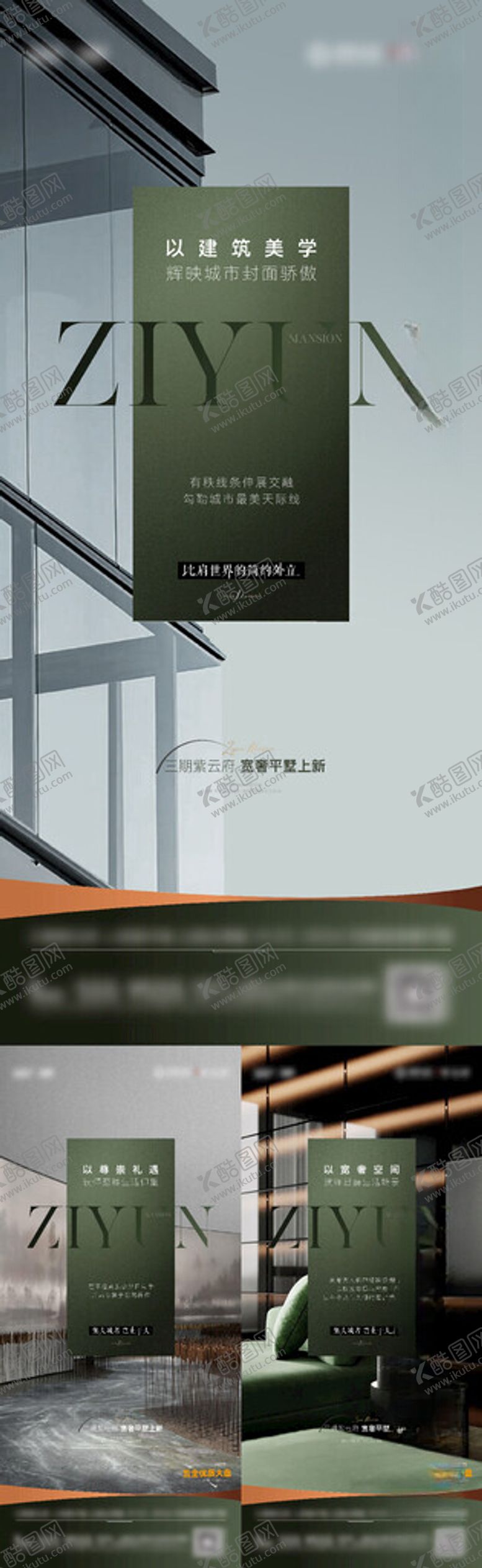 编号：99501911261648044291【酷图网】源文件下载-地产绿金豪宅海报