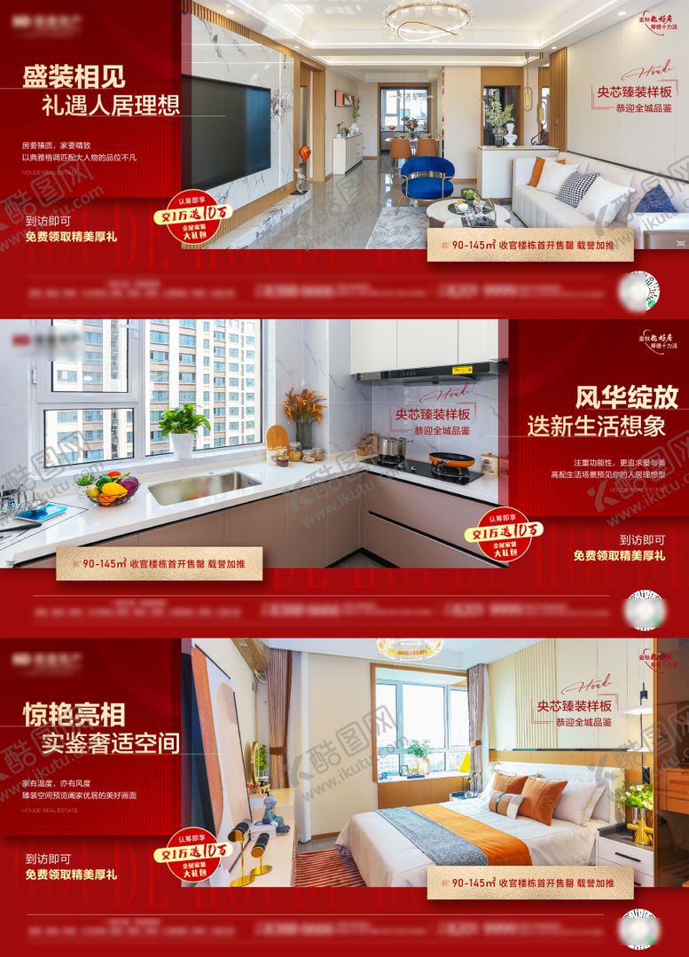 编号：78393612221308483211【酷图网】源文件下载-地产样板间系列稿