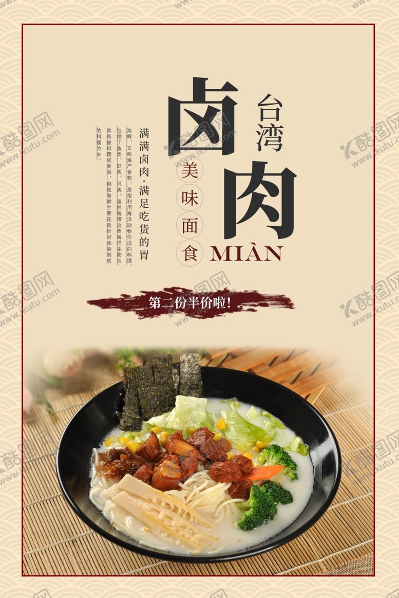 编号：35135104221308213595【酷图网】源文件下载-卤肉