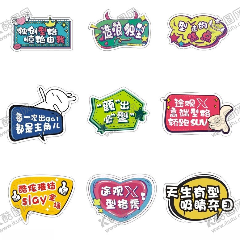 编号：75930212111138058697【酷图网】源文件下载-手举牌