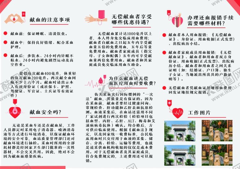 编号：71643003010843001503【酷图网】源文件下载-医院三折页