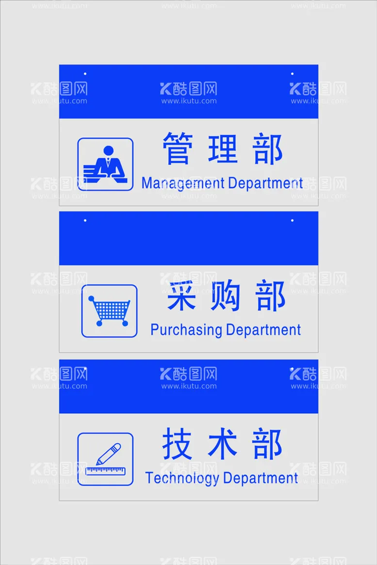 编号：41296309291232101904【酷图网】源文件下载-吊牌标示牌