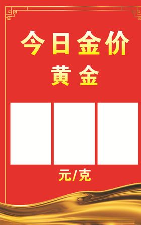 金价牌