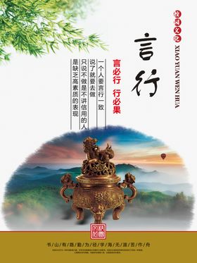 言行展板