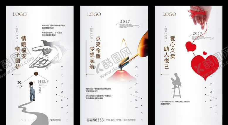 编号：21560009122153592302【酷图网】源文件下载-爱心宣传微信