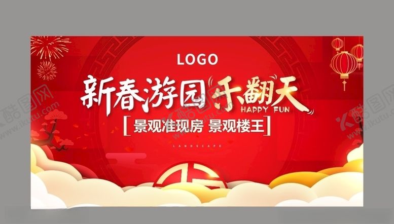 编号：68184510231952529309【酷图网】源文件下载-喜庆背景